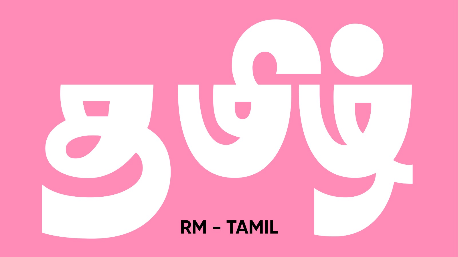 RM - Class 3 - Tamil